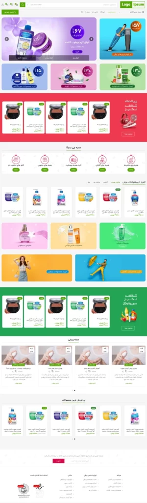 فروشگاه آرایشی و بهداشتی مو تن رو