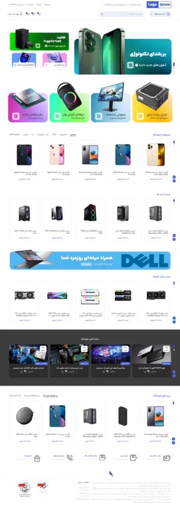 فروشگاه سخت افزار کامپیوتر